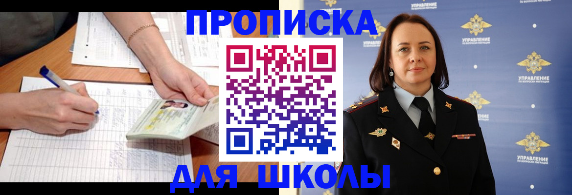 временная регистрация купить в Волгоградской области