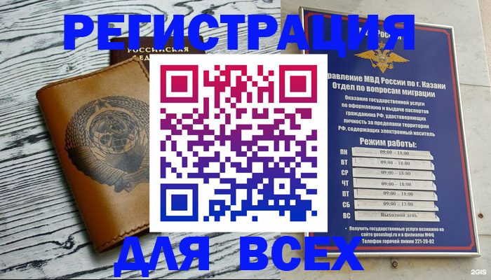 прописка паспорт в Волгоградской области