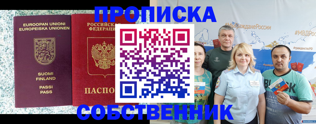 прописка для военкомата в Волгоградской области